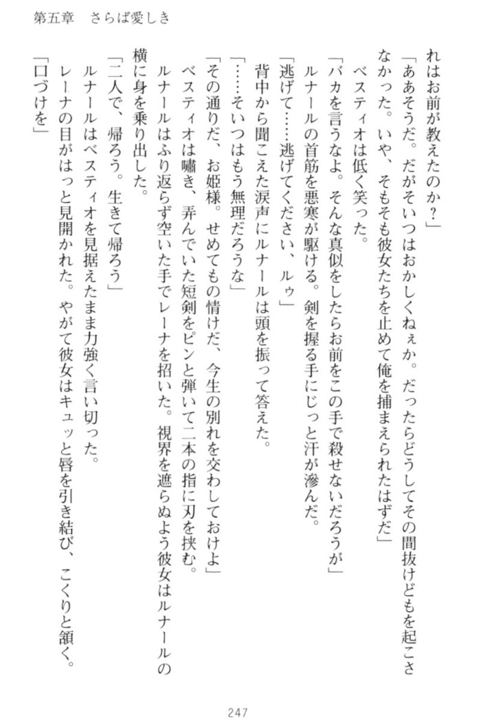 調教師と初恋の戦乙女