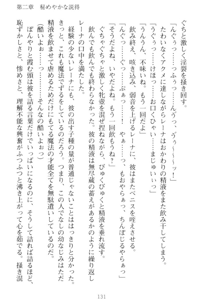 調教師と初恋の戦乙女