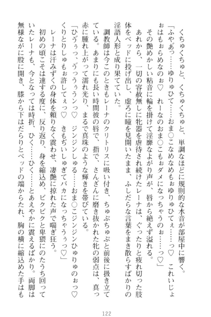 調教師と初恋の戦乙女