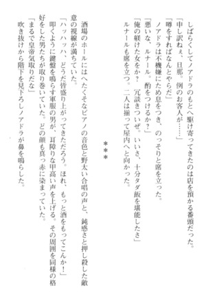 調教師と初恋の戦乙女 Page #24