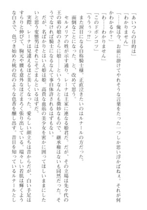 調教師と初恋の戦乙女 Page #44