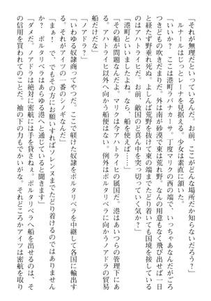 調教師と初恋の戦乙女 Page #46