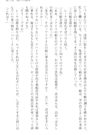 調教師と初恋の戦乙女 Page #155