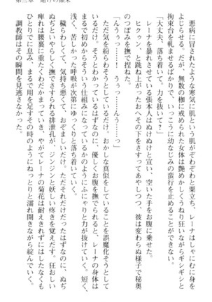 調教師と初恋の戦乙女 Page #177