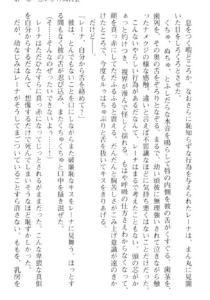 調教師と初恋の戦乙女 Page #63