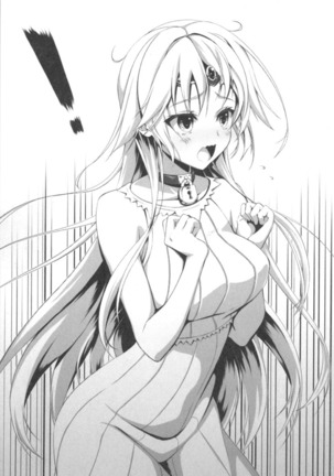 調教師と初恋の戦乙女 Page #109