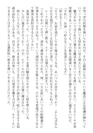 調教師と初恋の戦乙女 Page #48