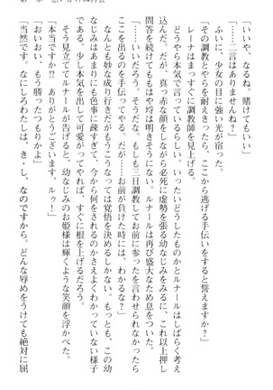 調教師と初恋の戦乙女 Page #53
