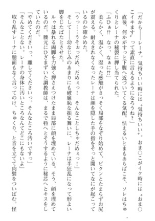 調教師と初恋の戦乙女 Page #116