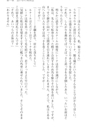 調教師と初恋の戦乙女 Page #43