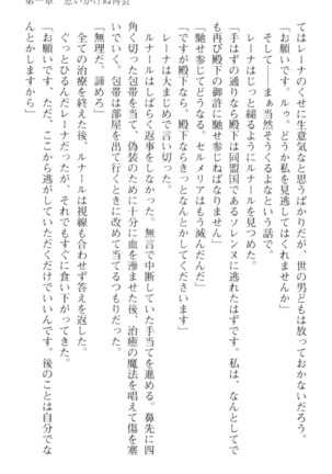 調教師と初恋の戦乙女 Page #45