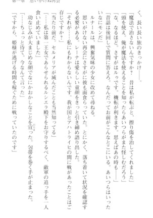 調教師と初恋の戦乙女 Page #41