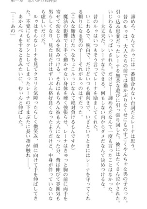 調教師と初恋の戦乙女 Page #55