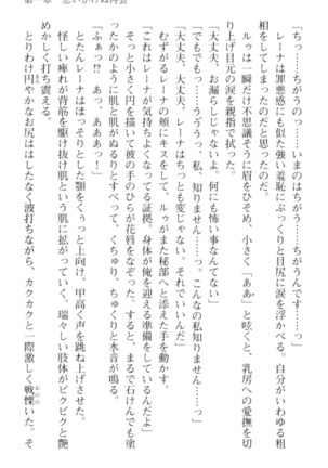 調教師と初恋の戦乙女 Page #71