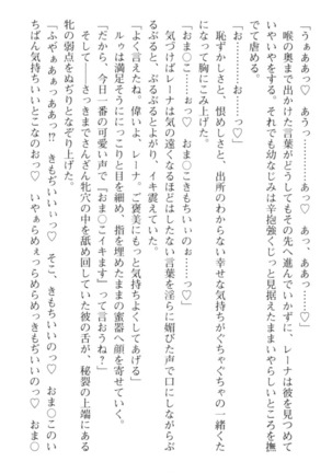 調教師と初恋の戦乙女 Page #128
