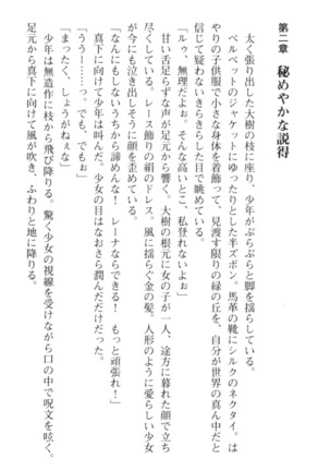 調教師と初恋の戦乙女 Page #98