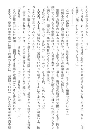 調教師と初恋の戦乙女 Page #126