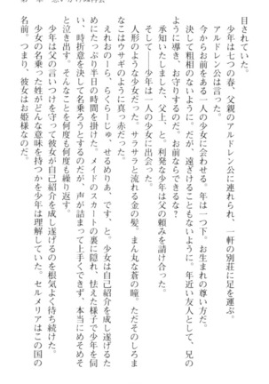 調教師と初恋の戦乙女 Page #39