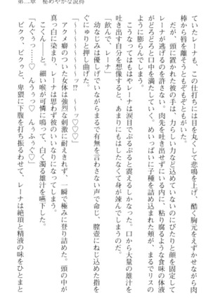 調教師と初恋の戦乙女 Page #139