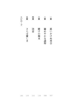 調教師と初恋の戦乙女 Page #16