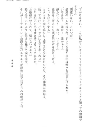 調教師と初恋の戦乙女 Page #165