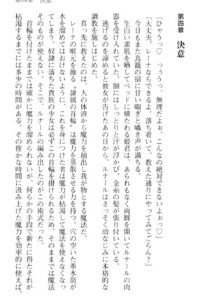 調教師と初恋の戦乙女 Page #213
