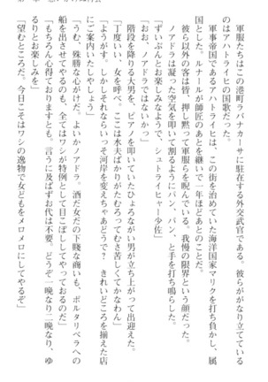 調教師と初恋の戦乙女 Page #25