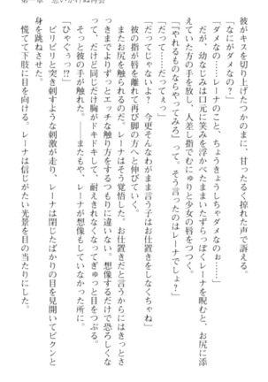 調教師と初恋の戦乙女 Page #69