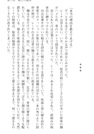 調教師と初恋の戦乙女 Page #169