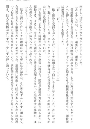 調教師と初恋の戦乙女 Page #191