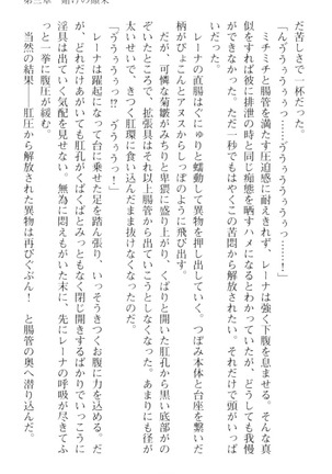 調教師と初恋の戦乙女 Page #183