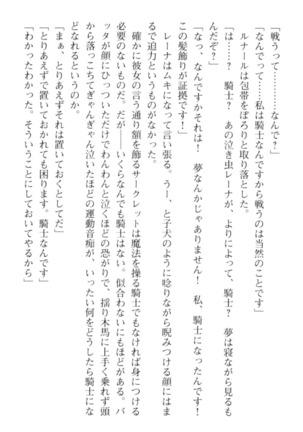 調教師と初恋の戦乙女 Page #42