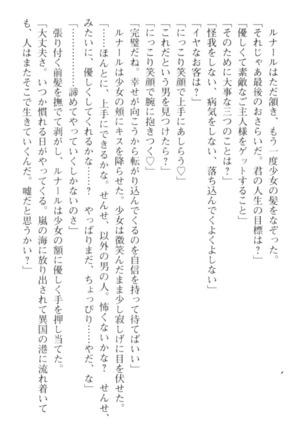 調教師と初恋の戦乙女 Page #20