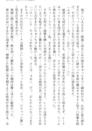 調教師と初恋の戦乙女 Page #123