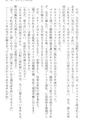 調教師と初恋の戦乙女 Page #27