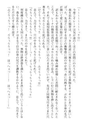 調教師と初恋の戦乙女 Page #184