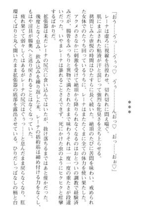 調教師と初恋の戦乙女 Page #190