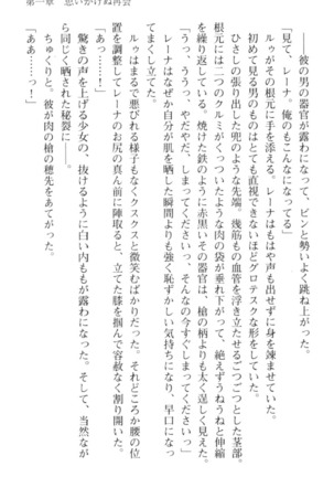調教師と初恋の戦乙女 Page #73