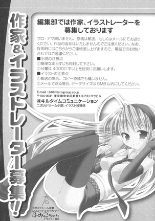 調教師と初恋の戦乙女 Page #299