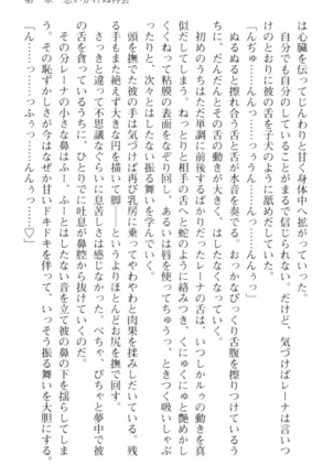 調教師と初恋の戦乙女 Page #65