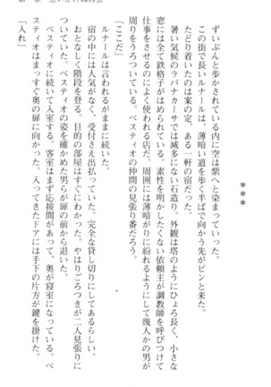 調教師と初恋の戦乙女 Page #31