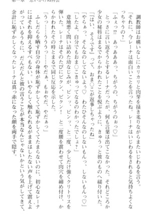 調教師と初恋の戦乙女 Page #85