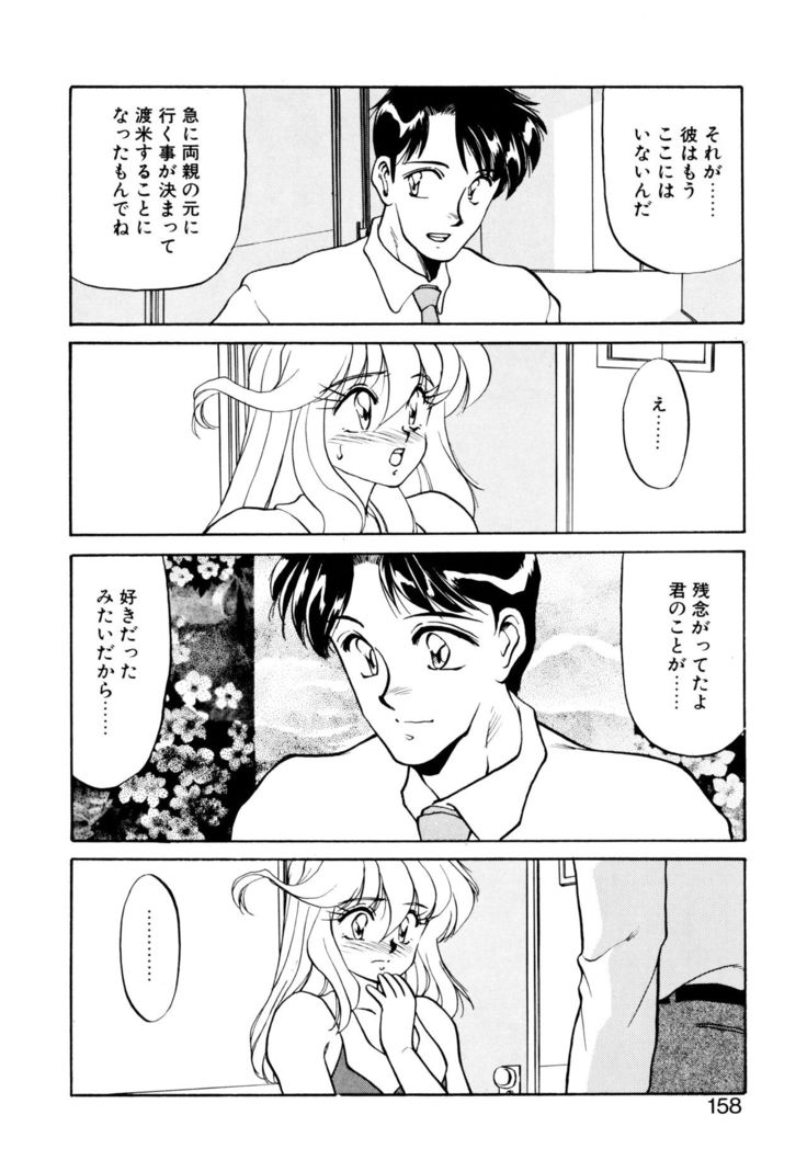 Heart Selection