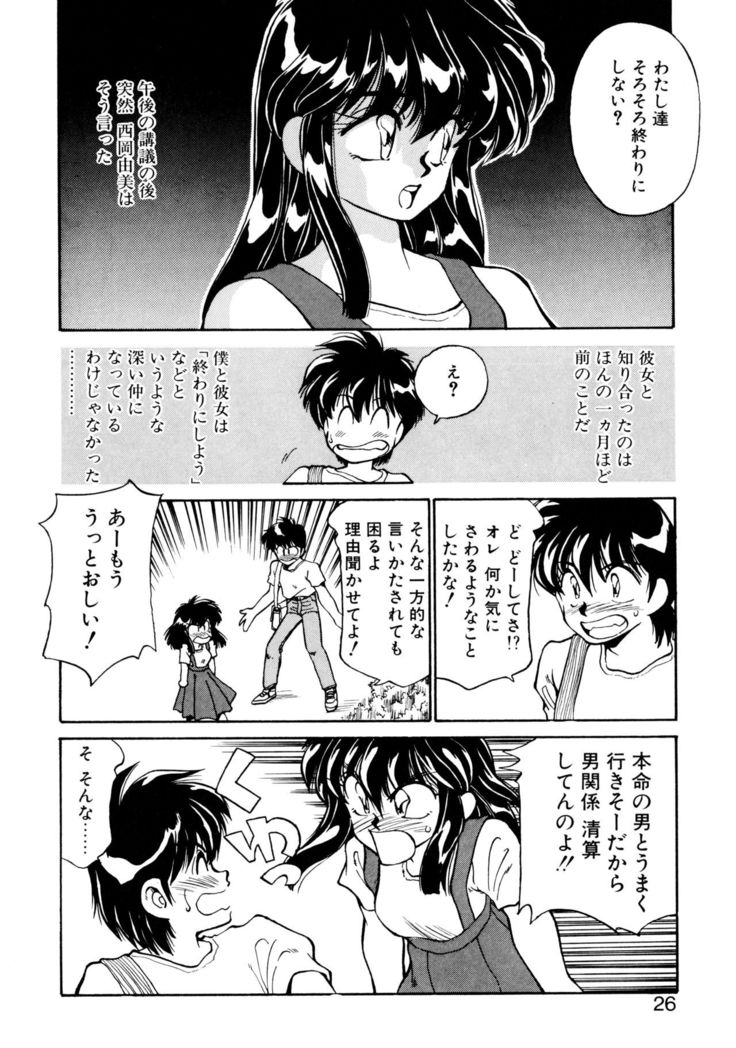 Heart Selection