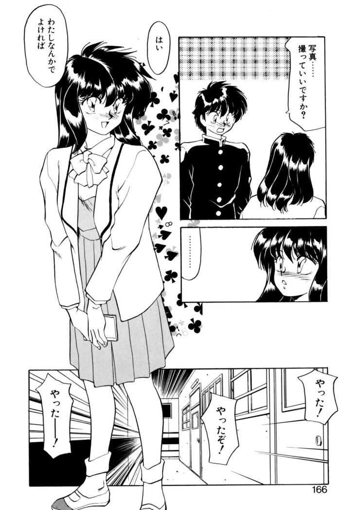 Heart Selection