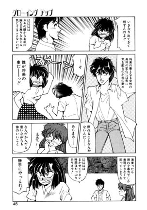 Heart Selection - Page 44