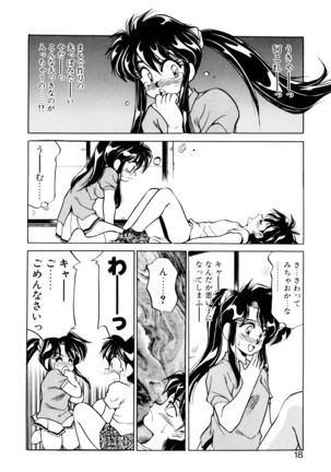Heart Selection - Page 17