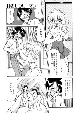 Heart Selection - Page 134