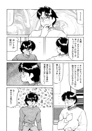 Heart Selection - Page 162