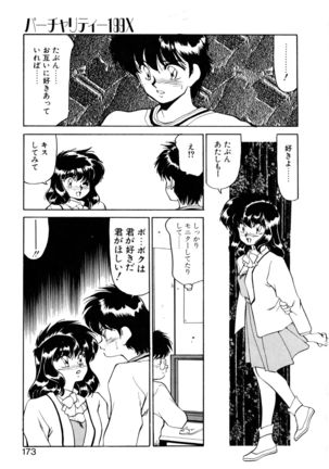 Heart Selection - Page 172